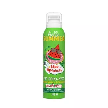 Пенка - мусс для игр и купания 2 в 1 Моя прелесть Яркий Арбуз Зеленый 1+ 200мл