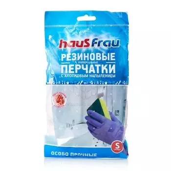 Перчатки Haus Frau с хлопковым напылением особо прочные S 1 пара