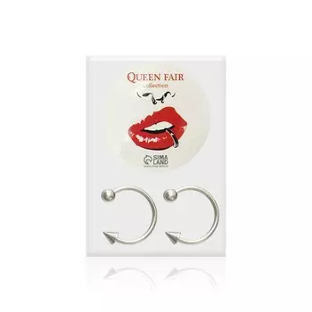 Пирсинг в бровь Queen Fair Шар и шип, D=8 Серебро 2шт