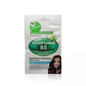 Питательная маска для волос ФИТОкосметик Vitamin " провитамин B5 " 20мл