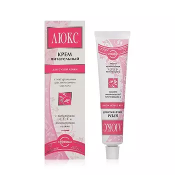 Питательный крем SVOBODA для лица для сухой кожи " Люкс " 41г
