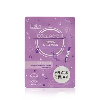Подтягивающая маска для лица Skinlite " коллаген "