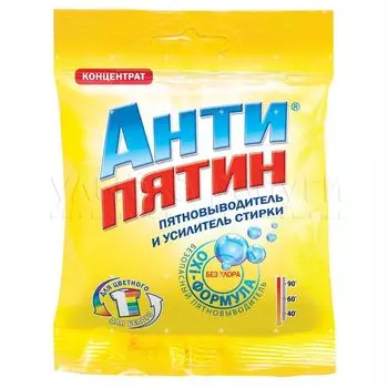Пятновыводитель - порошок Антипятин универсальный для стирки 70г