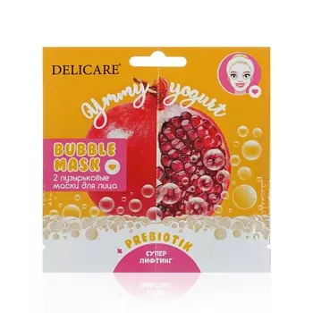 Пузырьковая лифтинг - маска для лица Delicare Ymmy Yogurt " гранат " 2шт