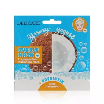 Пузырьковая очищающая маска для лица Delicare Ymmy Yogurt " кокос " с пребиотиками 2шт