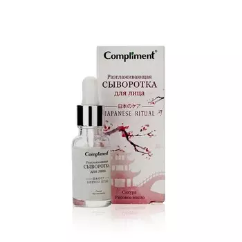 Разглаживающая сыворотка для лица Compliment Japanese Ritual 18мл