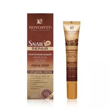 Разглаживающий крем - гель для кожи вокруг глаз Novosvit Snail Repair " aqua keep " с муцином улитки 20мл