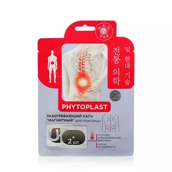 Разогревающий патч для поясницы Mi-Ri-Ne Phytoplast " магнитный " 2шт