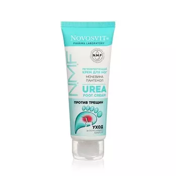 Регенерирующий крем для ног Novosvit с мочевиной и пантенолом 75мл