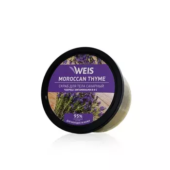 Сахарный скраб для тела WEIS " Марокканский чабрец " 280г