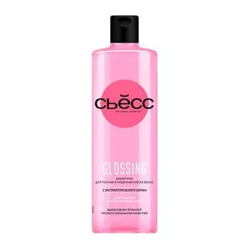 Шампунь для тусклых и лишенных блеска волос Сьёсс Glossing 450мл