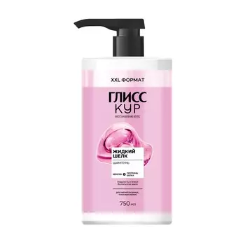 Шампунь для волос Глисс Кур Жидкий Шелк 750мл