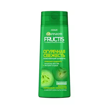 Шампунь Garnier Fructis Огуречная cвежесть для волос , склонных к жирности 400мл