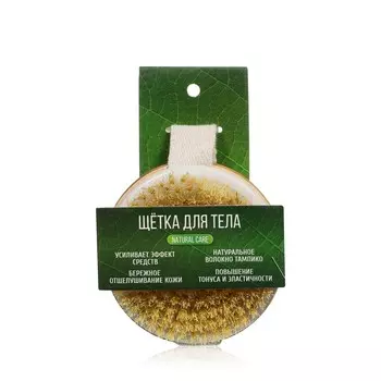 Щетка для тела Natural Care круглая