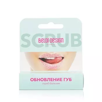 Скраб - бальзам для губ BelorDesign Scrub " Обновление губ " 4г