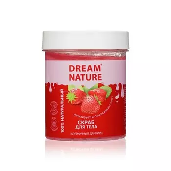 Скраб - пилинг для тела Dream nature " Клубничный дайкири " 250г
