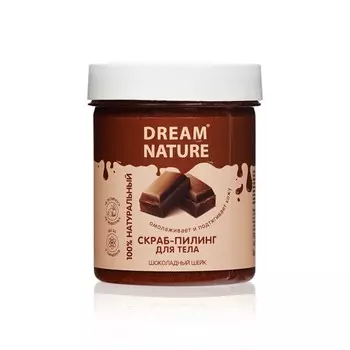 Скраб - пилинг для тела Dream nature " Шоколадный шейк " 250г