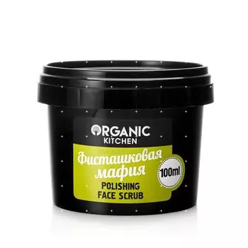 Скраб полирующий для лица Organic Kitchen " Фисташковая мафия " 100мл