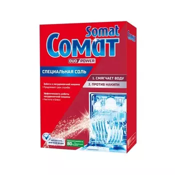 Специальная соль для посудомоечных машин Сомат 1,5кг