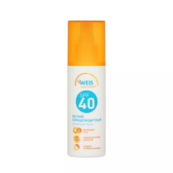 Легкий солнцезащитный спрей для тела WEIS Sun Expert SPF 40 150мл