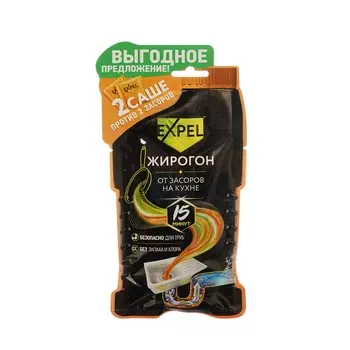 Средство для устранения засоров Expel Жирогон 2 саше по 50г