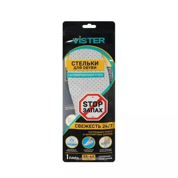 Стельки для обуви с активированным углём Vister Стоп Запах р.35-45