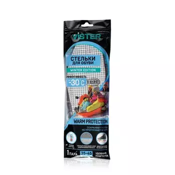 Стельки для обуви Vister на алюминиевой основе р.35-45