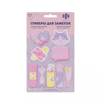 Стикеры - закладки бумажные Феникс+ Коты 46*40мм , 20*60мм
