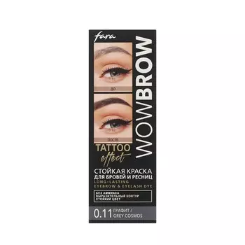 Стойкая краска для бровей и ресниц с эффектом татуажа Fara WOW Brow Tattoo effect 0.11 Графит 30мл