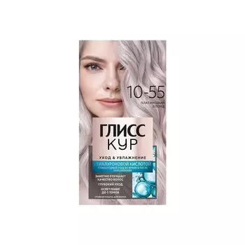 Стойкая краска для волос Глисс Кур Уход & увлажнение с гиалуроновой кислотой 10-55 Платиновый блонд