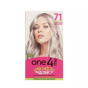 Стойкая краска для волос One4me 71 Серебристый металлик
