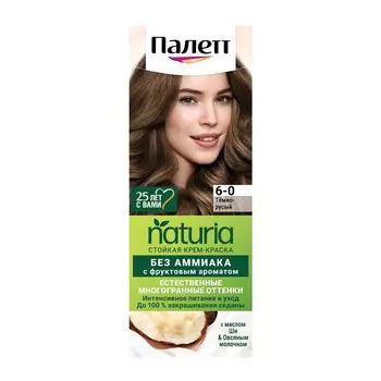 Стойкая крем - краска для волос Палетт Naturia 6-0 Темно-русый