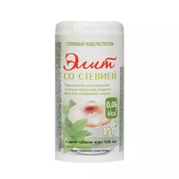 Столовый подсластитель Элит со стевией 150шт