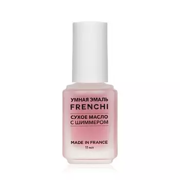 Сухое масло для ногтей Frenchi Умная эмаль с шиммером 11мл