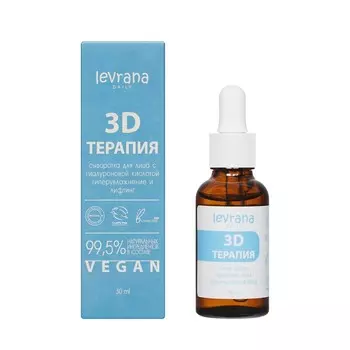 Сыворотка для лица с гиалуроновой кислотой Levrana Daily 3D терапия 30мл