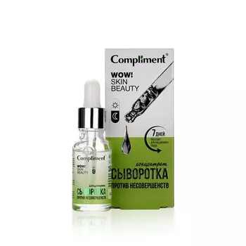 Сыворотка - концентрат для лица против несовершенств Compliment Wow! Skin Beauty 18мл