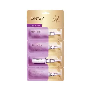 Сыворотка Shary для обновления и омоложения кожи " Пептиды " 4*2г