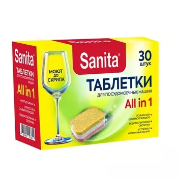 Таблетки для посудомоечных машин Sanita All in 1 30шт