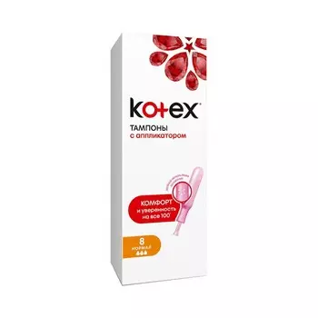 Тампоны Kotex с аппликатором Normal 8шт