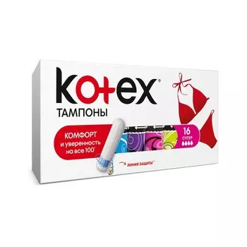 Тампоны Kotex Super 16шт