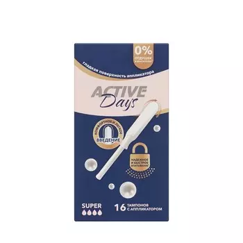 Тампоны с аппликатором Day Spa Active Days Super 16шт