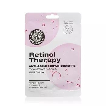 Тканевая маска для лица Planeta Organica Retinol Therapy 30г