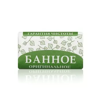 Туалетное мыло Оригинальное " Банное " твердое 180г
