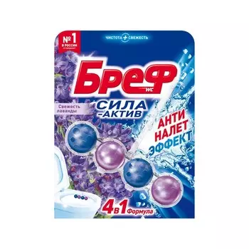 Туалетный блок для унитаза Бреф Сила-актив " Свежесть лаванды " 4 в 1 50г