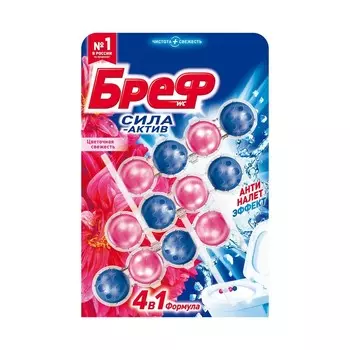 Туалетный блок для унитаза Бреф Сила-актив " цветочная свежесть " 3*50г