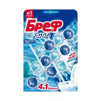 Туалетный блок для унитаза Бреф Сила-актив " океанский бриз " 3*50г