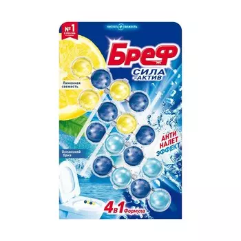 Туалетный блок для унитаза Бреф Сила-актив " лимонная свежесть и океанский бриз " 4*50г