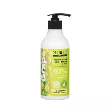 Ухаживающий крем для рук и тела Mixit Super Food " Виноград " 400мл