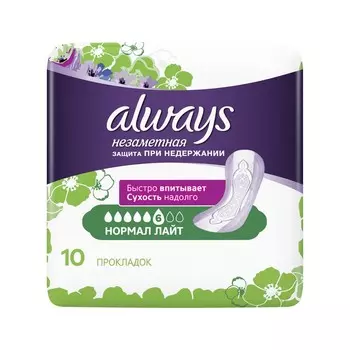 Урологические прокладки Always Незаметная защита при недержании Нормал лайт 10шт