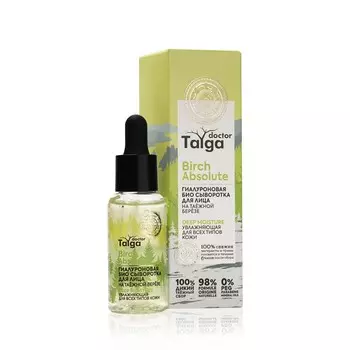 Увлажняющая гиалуроновая био сыворотка для лица Natura Siberica Doctor Taiga " Birch Absolute " 30мл